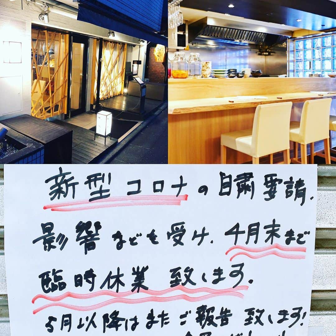 内田滋さんのインスタグラム写真 - (内田滋Instagram)「『和食屋だれかれ』ですが、新型コロナウィルスの自粛要請、感染防止などを踏まえて、4/12までと言っていましたが、 ４月いっぱいは臨時休業する事に致しました。 この状況が続きますと５月以降も臨時休業するしかないと思っております。 近々、日本もロックダウンが来そうな予感ですが、海外を見てますとコロナの勢力は果てしなく強く、本当に気を引き締めていかねば、と感じております。 また再開の目処がたちましたらご報告させて頂きます。 皆さまの笑顔を再び見ることが出来る事を願いまして、踏ん張りたいと思います。 皆さま、外出の際は、マスクや手洗いうがいなどをして、本当にご注意の上、お元気でありますように。切に、切に願います。  和食屋だれかれ ※尚、系列店『創作スパイス　かれはだれ』は、ロックダウンが来ても、テイクアウト専門店として稼働していく予定です。 【お近くの方は宅配サービスもやっていくかも？！】 最悪の場合、こちらも臨時休業をやむなくするかも知れませんが、当面の間は、引き続き、よろしくお願い申し上げます。」4月3日 12時50分 - shige_uchida