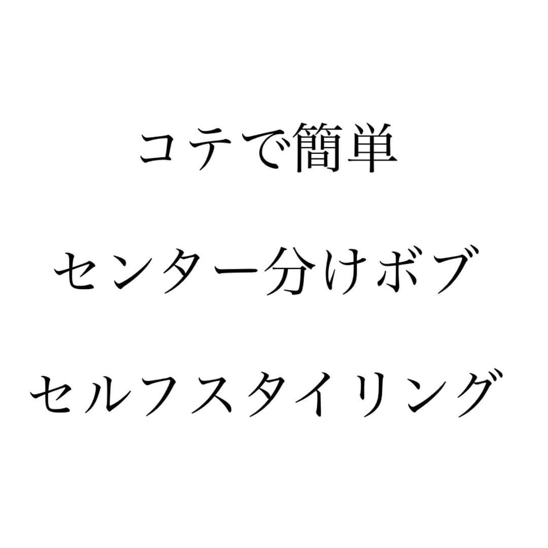 のインスタグラム：「大人ボブの簡単スタイリング🌸  センター分けって難しいですよね😰  コテでできる立ち上げ方を @mayu_leverage が伝授します❣️ . . . 東京都渋谷区広尾5-1-32 ST広尾3F ☎︎03-6721-9578  #hair #haircolor #イルミナカラー #イルミナ #アディクシー #グラデーション #ハイライト #外国人風 #外国人風カラー #アレンジ動画 #美容室 #簡単ヘアアレンジ #簡単ヘアアレンジ動画 #前髪アレンジ #like4like #followme #カラーリスト #マツエク #グレージュ #グレー #バレイヤージュ #スタイリング動画 #ミルクティーベージュ #ラベンダーアッシュ #ダブルカラー #アレンジ動画 #leveragenewyork #インスタ映え #白髪染め #個室サロン」