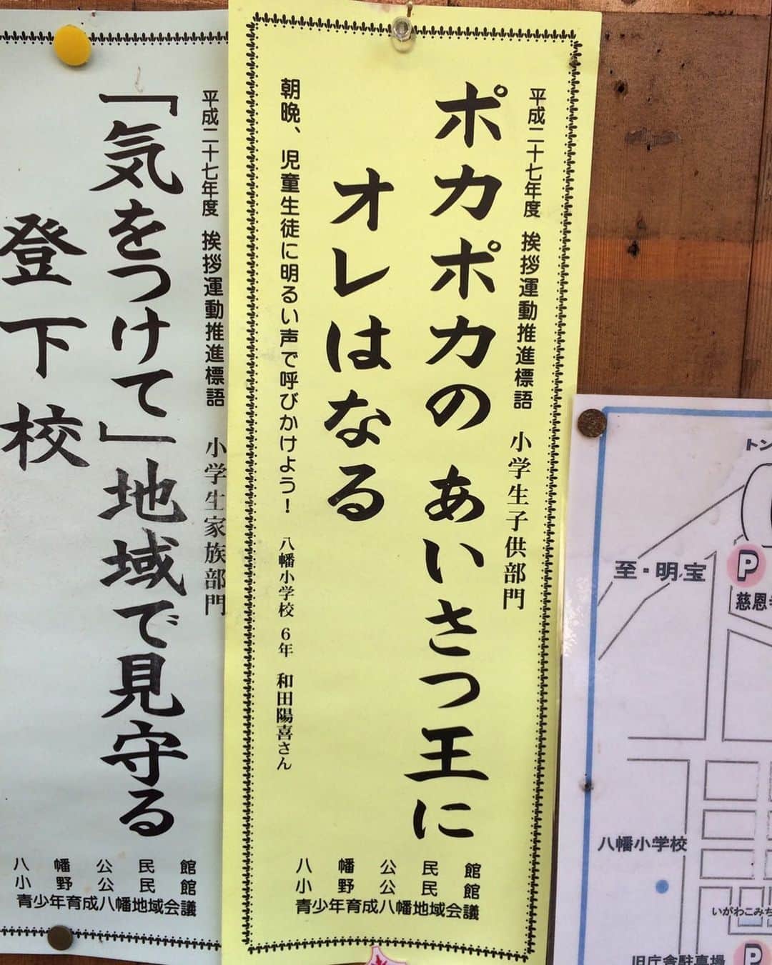 福山理子さんのインスタグラム写真 - (福山理子Instagram)「小学校の標語！いいね！ 「ポカポカのあいさつ王にオレはなる」  #挨拶は大事 #挨拶は元気になる ＃あいさつ #挨拶は気持ちいい」4月3日 14時05分 - rikofukuyama