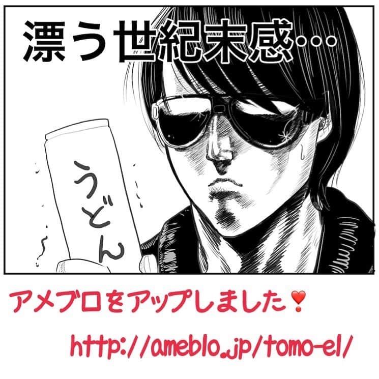 のインスタグラム：「アメブロをアップしました⤴️✨ http://ameblo.jp/tomo-el/  時は〜まさに〜… つづきはアメブロで‼️🤣🤣🤣」