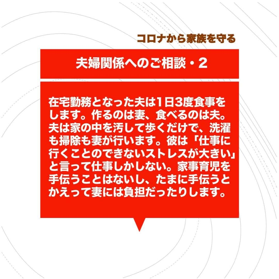 池内ひろ美のインスタグラム：「在宅夫のメンテナンスはすべて妻がしなければならない？！ #新型コロナ情報 #コロナから家族を守る #夫婦関係の難しさ #親子関係の難しさ #夫がずっと家にいる #コロナで夫婦喧嘩 #コロナにかかわる相談 #コロナに対する緊張感」