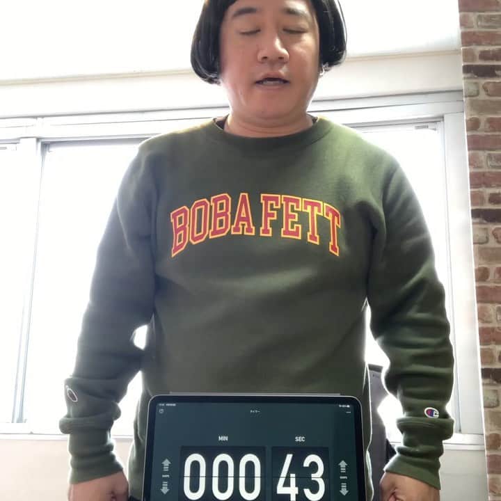 与座よしあきのインスタグラム：「今日は4月3日！ 4(よ)3(ざ)の日！ なので43秒に挑戦だ！！」