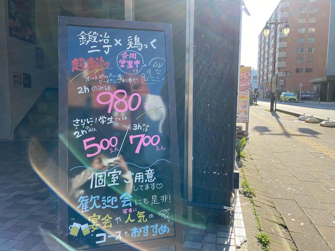 鍛冶二丁 新潟店のグルメインスタ