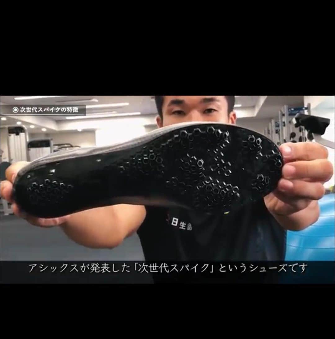 桐生祥秀のインスタグラム：「‪一般的に並ぶやつになった！‬ ‪結構前のYouTube‬ ‪ええやんええやん‬ ‪みんな買うんかな？‬ ‪ピンがないって最初は信じられへんよな‥‬ ‪俺が履いてる理由も話してる‬ ストーリーから見れる。  #youtube  #桐生祥秀  #過去の投稿  #今の時期は  #自分でも見返して #何、話してたか見る」