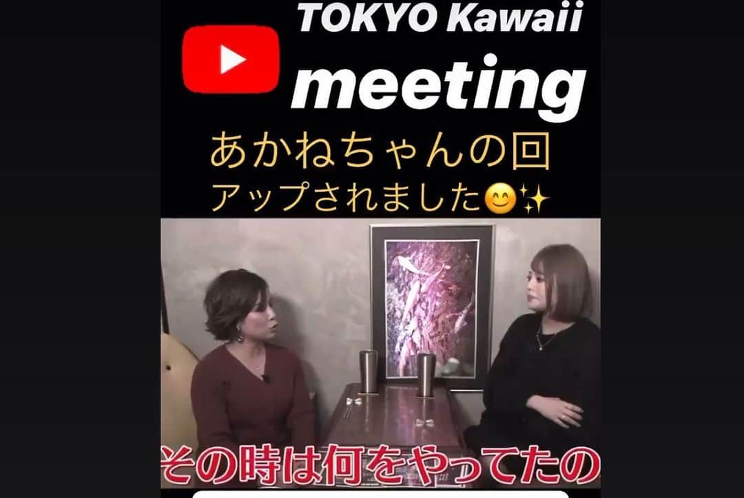 咲月朱音さんのインスタグラム写真 - (咲月朱音Instagram)「YouTube更新されたので 暇でしたら是非👊(´･з･`)♥️ @tokyo_kawaii_meeting  #YouTube#ゆーちゅーばー #キャバ嬢#キャバクラ#リュアーグ#あかね#メイク#お酒#ヘアメイク#撮影#歌舞伎町」4月3日 16時52分 - akanesakazuki