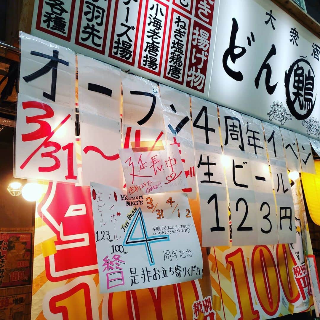 どんがめ姫路店のグルメインスタ