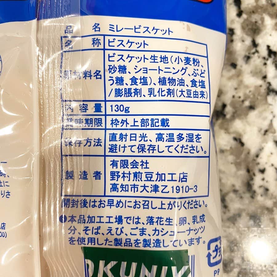 アレルギーナビゲーター 細川真奈 ❤さんのインスタグラム写真 - (アレルギーナビゲーター 細川真奈 ❤Instagram)「#KINOKUNIYAで購入したもの🛒✨ . ☑︎チョコバナナジャム ☑︎豆乳角食ぱん ☑︎ミレービスケット ☑︎白トリュフオイル ☑︎メイプルリーブクリームクッキー もちろん、全て #卵不使用 #乳製品不使用 #ナッツ不使用 です。 ※コンタミネーション🆖の方はご自身でご判断ください。 . @kinokuniya_super さんで 初めて見かけた「豆乳角食ぱん」🍞✨ 商品名の表示には乳のマークなし。 でも原材料を見るとマーガリンの表記が気になる…🤔 ダメ元でその場でカスタマーセンターへ電話📞すると、 すぐに繋がり確認もスムーズにして下さりました。（確認中、保留で少し待ちましたが） "使用しているマーガリンは植物性のマーガリンなので乳製品は使用していない"とのこと。 ただ、"工場内でのコンタミネーションはあるので重度の方はお気をつけください"とのこと。 ↑ わーい💕わーい💕 初めて食べるパン、見つけられて嬉しいなぁ〜🍞✨ …と言うことで、 昨日のストーリーにも載せましたが朝食にいただきました❤️ リピ買い決定〜❣️ 欲を言えば3枚切りなので、 もう少し多めの容量タイプもあるといいなぁ〜🥺💕 . . #食物アレルギー_スーパー #食物アレルギー_お買い物 #KINOKUNIYA #紀伊國屋スーパー #紀伊國屋 #豆乳角食ぱん #卵アレルギー #乳製品アレルギー #山芋アレルギー #ナッツアレルギー #食物アレルギー #アレルギー #大人の食物アレルギー #アレルギーナビゲーター #foodallergy #foodallergies #allergynavigater」4月3日 17時38分 - manahosokawa