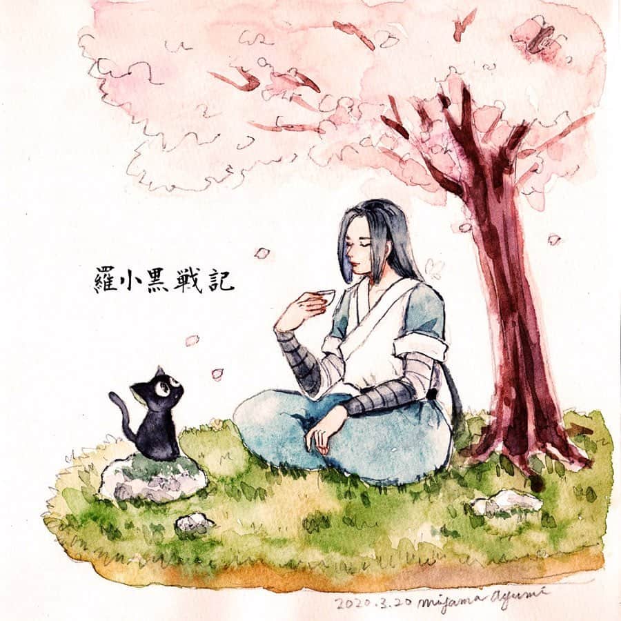 miya(ミヤマアユミ)さんのインスタグラム写真 - (miya(ミヤマアユミ)Instagram)「‪黒猫の妖精が主役の物語、ロシャオヘイセンキお勧めしてもらって観ました。すごく良かったです。 ‪#羅小黒戦記‬ #ロシャオヘイセンキ  #artwork #art #illust #illustration #draw #illustrator #イラスト #イラストレーター #落書き #miyamaayumi #ミヤマアユミ #watercolor #水彩 #手描き #手書き #アナログ #アナログイラスト #イラストグラム #いらすとぐらむ #罗小黑战记」4月3日 19時38分 - miya78pic