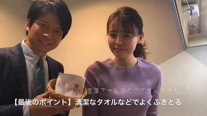 フジテレビアナウンサーのインスタグラム：「🤲﻿ 楽しくしっかり、洗いましょう😊﻿ ﻿ #実況手洗い﻿ #ツイストウォッシュ #クマさんタオル﻿ #コロナに負けるな﻿ #フジテレビ﻿ #アナウンサー﻿ #倉田大誠﻿ #宮澤智﻿ @tomo.miyazawa  #榎並目線﻿」
