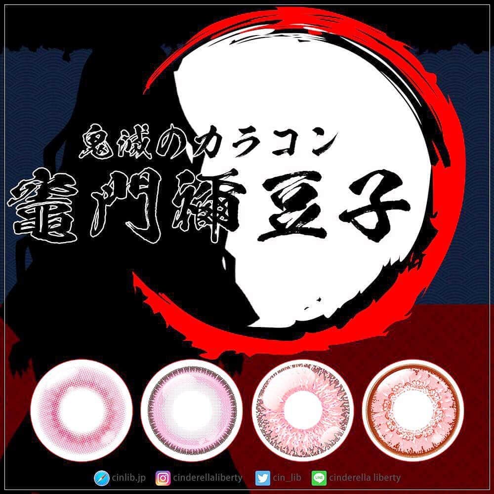 カラコンSelect Shop “シンデレラリバティ” のインスタグラム