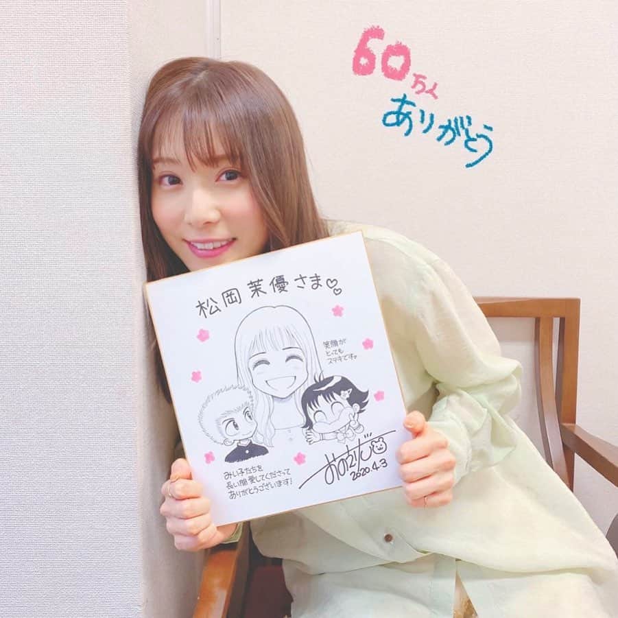 松岡茉優　ファンアカウントのインスタグラム：「. あさイチプレミアムトーク！！ 60万人おめでとう🎊 . #松岡茉優#2020#あさイチ#nhk#博多華丸大吉#スイーツ#フルーツ#かわいい#推し#女優#俳優#声優#アイドル#モデル#映画#予告#ドラマ#CM#アニメ#日本#Japan#instagood #beautiful#happy#love#おすすめ#いいね#Instagram#Twitter#茉優ちゃん823」