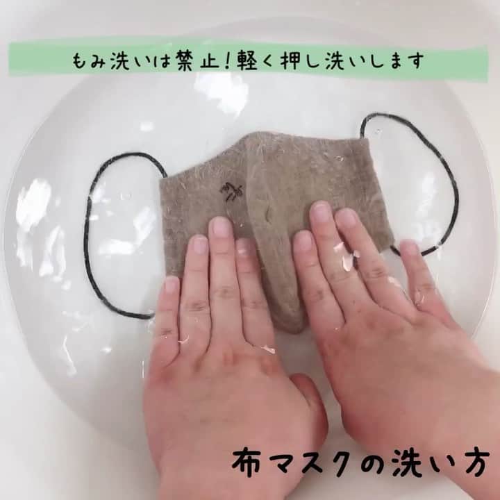 小西さやかのインスタグラム：「＜布マスクの洗い方＞  国から布マスクが1世帯２枚配布されるようですね！ 布マスクは再利用可能ですが正しい洗い方で清潔に保つことが重要です。 今回は経済産業省が公開している布マスクの正しい洗い方を実践してみました。 . ＜布マスクの洗い方＞ ・衣料用洗剤を水に溶かして、マスクを10分ひたす ・水道水でためすすぎをしたあと、マスクの水気をきる ・塩素系漂白剤15mlを水1Lに溶かして、マスクを10分ひたす ・水道水を用い充分にすすぐ ・清潔なタオルに挟んで水分を吸い取る ・形を整えて干す ＜ポイント＞ 1）マスクの繊維を痛める可能性があるので、もみ洗いをせず、軽く押し洗いする ２）干すときは、乾燥機を使わずに、陰干しにする ３）少なくとも1日1回は洗う。汚れたときは、そのつど洗う ４）少し縮んでも機能は果たせる  コロナウィスは症状がでなくても感染している人もいます。 自分が感染しているかもしれないと常に意識して、人にうつさないようにマスクを着用しましょう！ 多くの人が健康で過ごせますように。  #マスク#布マスク#マスクの洗い方#マスクの再利用#洗い方#コロナ#コロナウィルス#花王#コロナ対策#ウィス対策 #マスク不足  #マスクがない  #押し洗い #陰干し　#マスクの洗い方　#布マスクの洗い方　#マスクの洗い方動画　#マスク入荷 #マスク女子 #マスク不足 #マスク売り切れ #マスクがない」