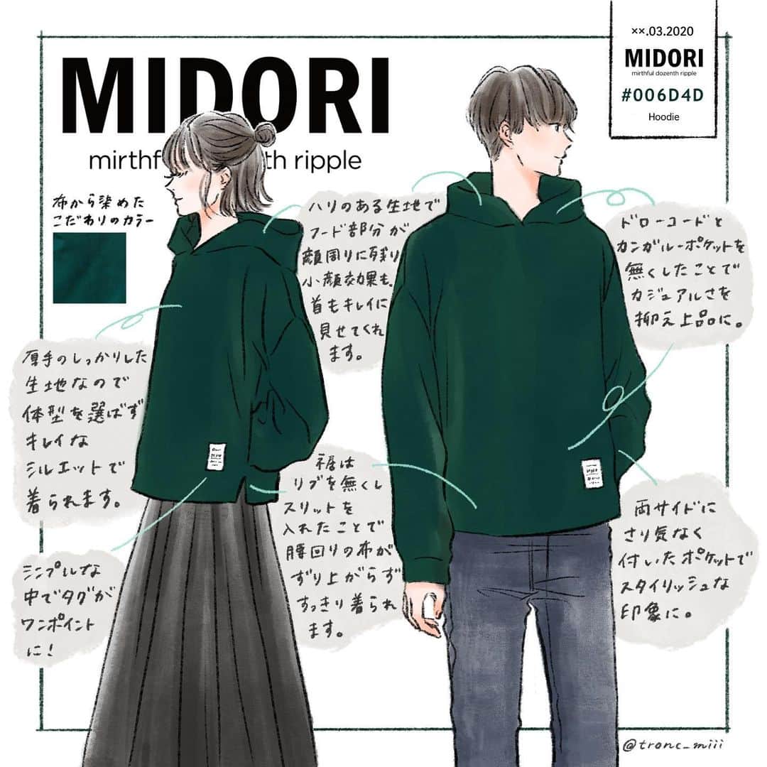 のインスタグラム：「声優 白井悠介さんのブランド「MIDORI」のファーストアイテム、フーディーのこだわりのポイントについてまとめました。カジュアルさを抑えた上品な作りなので広い年代の方が楽しめそうなアイテムです☺️本日21時より予約受付開始なのでぜひチェックしてみてください！ このあと20:55からは白井さんとプロデューサーのまとめさんによるコラボ配信があるのでそちらも是非😊 #MIDORI midori-mirthful-dozenth-ripple.com #fashionillustration #fashion #coordinate」