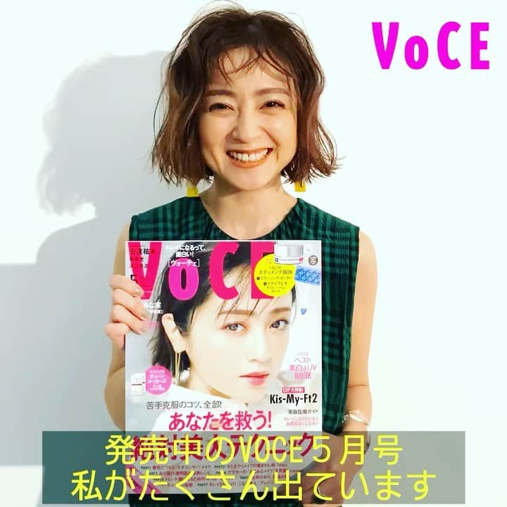 VOCE編集部のインスタグラム