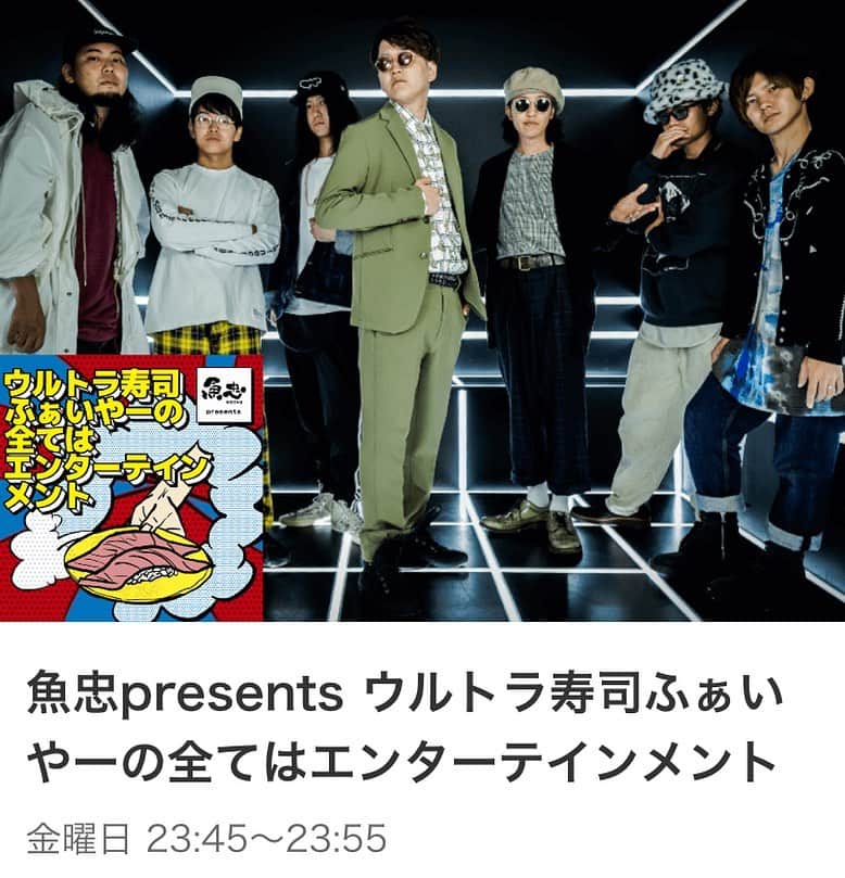 加部輝（ウルトラ寿司ふぁいやー）のインスタグラム：「ウルトラ寿司ふぁいやー、初の冠ラジオ番組を持たせて頂く事になりました！  初回放送はこの後  4月3日23時45分頃CBCラジオにて 『魚忠presentsウルトラ寿司ふぁいやーの全てはエンターテインメント』  どうぞ宜しくお願いします！ ＃極寿司炎 #全タメ  https://hicbc.com/radio/sushi/」