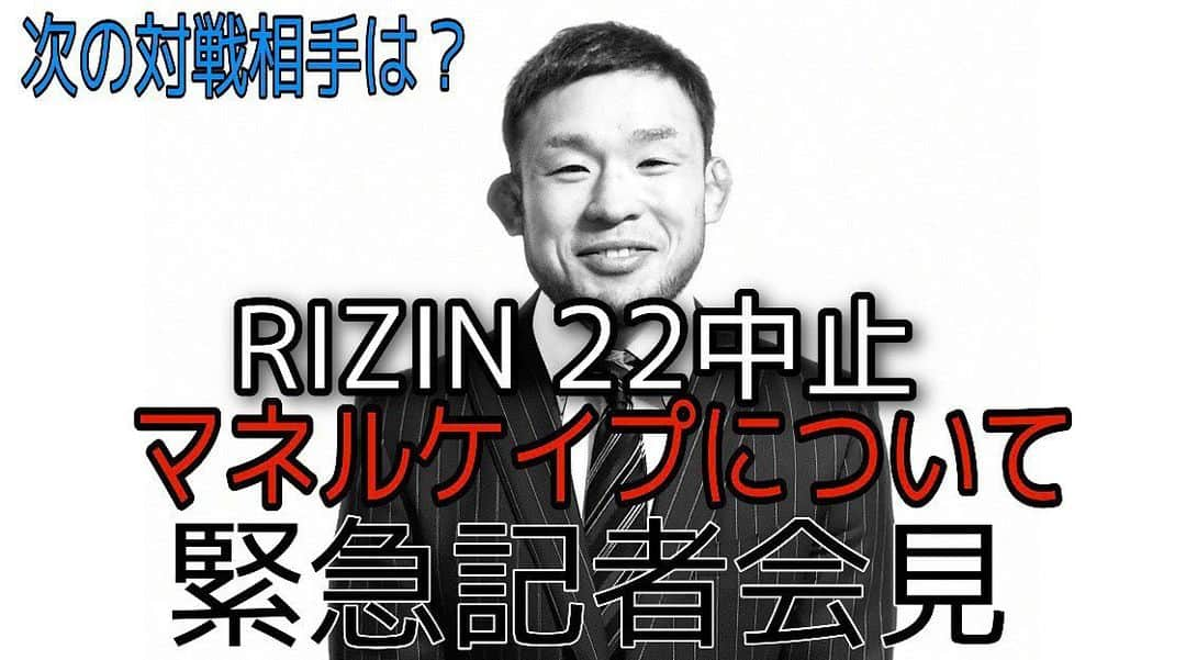 扇久保博正さんのインスタグラム写真 - (扇久保博正Instagram)「緊急記者会見を開きました。 ご覧ください。  https://youtu.be/zdts2B_HZk0」4月3日 23時13分 - hiromonster0401