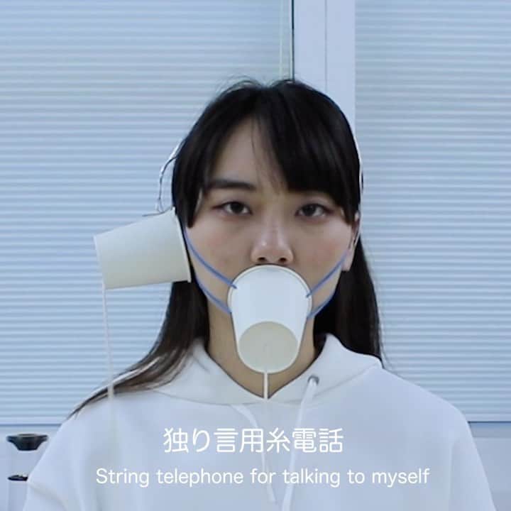 藤原麻里菜のインスタグラム：「String telephone for talking to myself... _ #mudazukuri #wastedcreathion #無用發明　#無駄づくり　#uselessmachine」