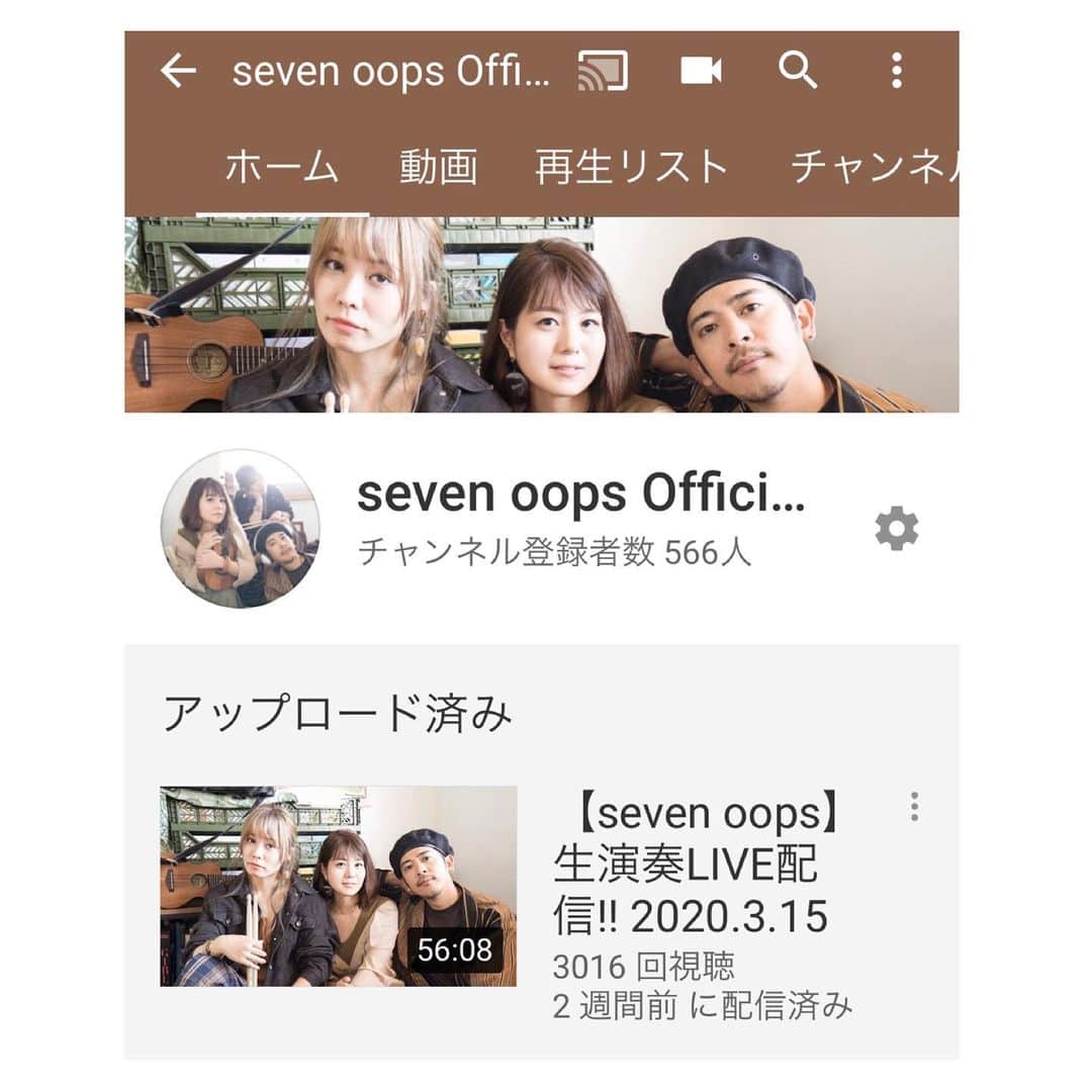MAIKO さんのインスタグラム写真 - (MAIKO Instagram)「seven oopsのYouTubeはこれね📺🙋🏻‍♀️ 分かりやすいようにプロフィールにリンク貼ったよー!!! のぞいてみてね🦧🍌 ・ ・ ・ ・ #sevenoops #外国語のコメントたくさんあって何事かと思ったよ😂(NANAEのアカウントでね) #これならみんな観れるかな☺️」4月4日 1時30分 - maiko_oops