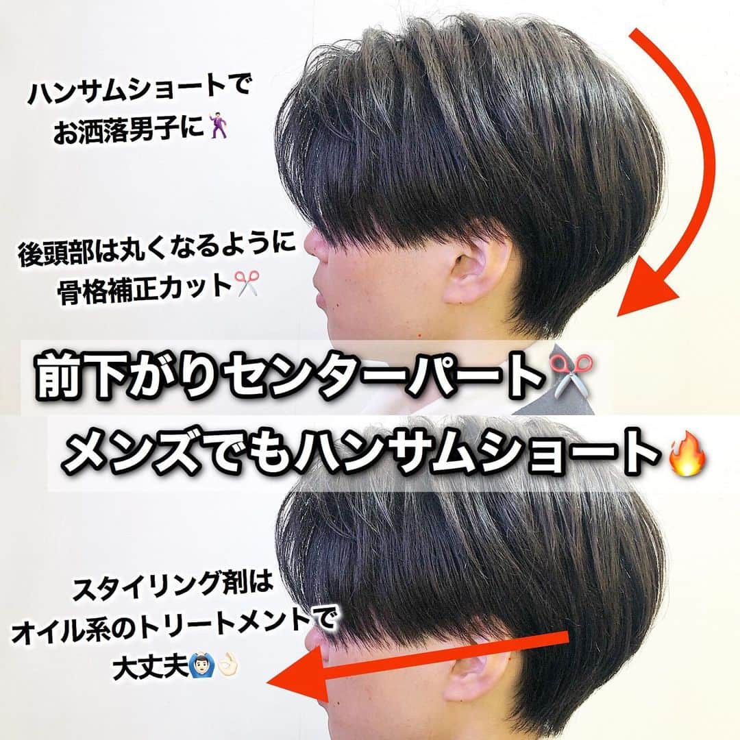 谷口成吾さんのインスタグラム写真 谷口成吾instagram 前下がりセンターパート メンズでもハンサムショート ハンサム ショートでお洒落男子に 後頭部は丸くなるように骨格補正カット スタイリング剤はオイル系のトリートメントで大丈夫