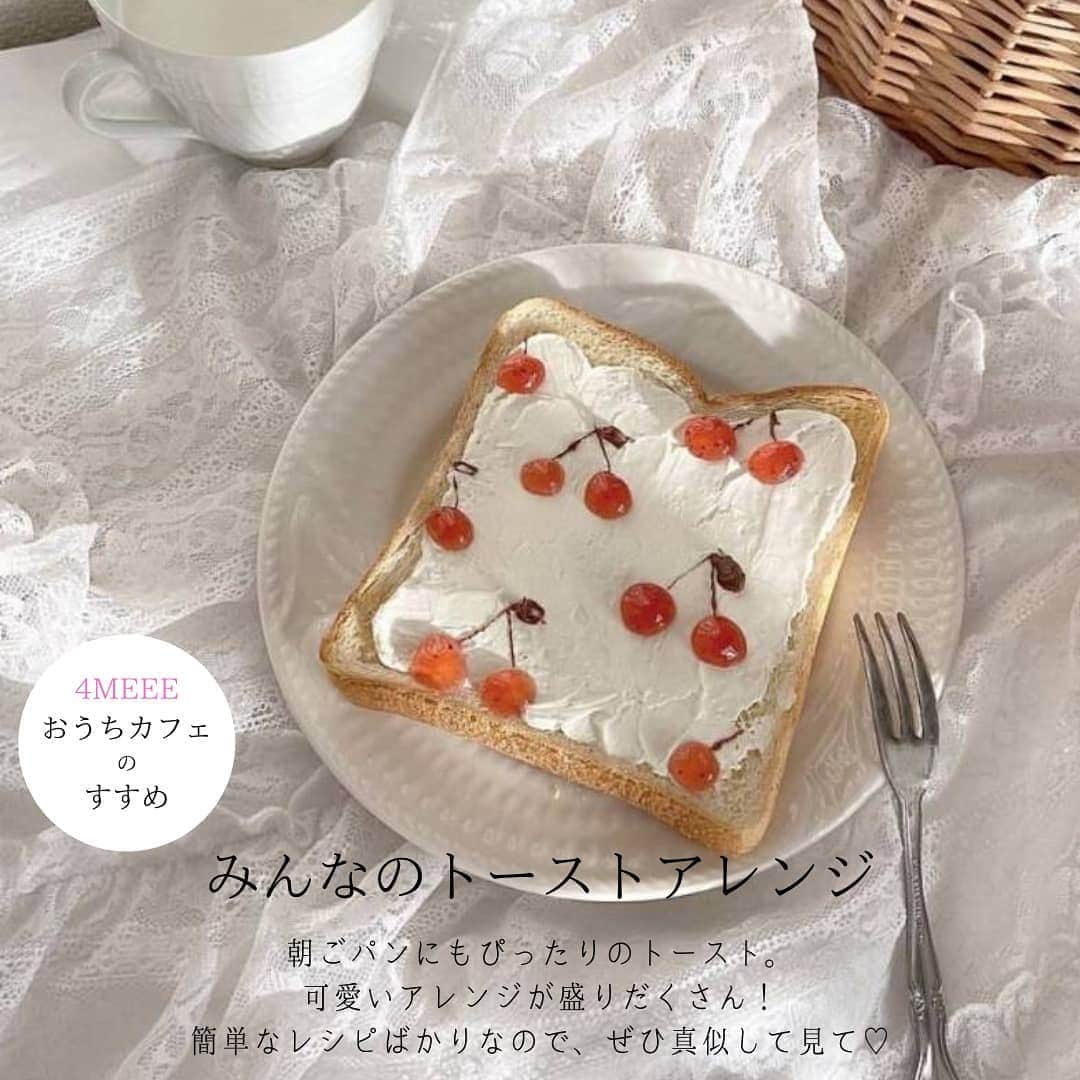 4meee!のインスタグラム