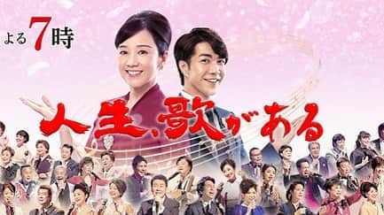中澤卓也さんのインスタグラム写真 - (中澤卓也Instagram)「いよいよ今夜から放送開始！西田ひかるさんと共に中澤卓也が司会を務める、BS朝日「人生、歌がある」✨装い新たに、毎週土曜日よる7時から放送です！皆さん、今夜から宜しくお願いします🙇‍♂️✨ https://www.bs-asahi.co.jp/jinseiutagaaru/  #bs朝日 #人生歌がある #司会 #今夜から放送開始 #毎週土曜よる7時 #西田ひかる さん #日本クラウン #北のたずね人 #中澤卓也」4月4日 13時43分 - takuya_nakazawa.118