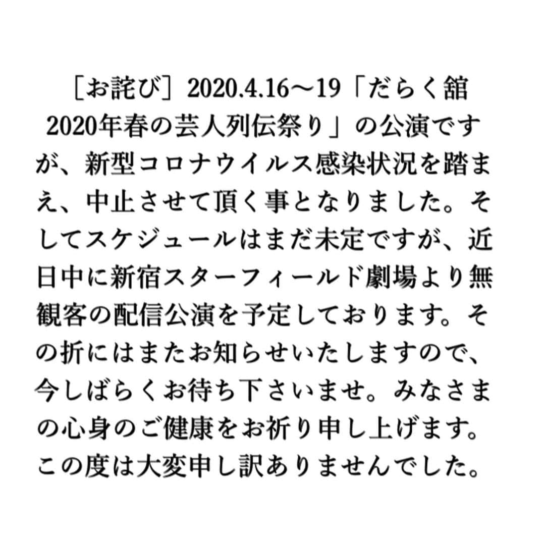 若林美保のインスタグラム