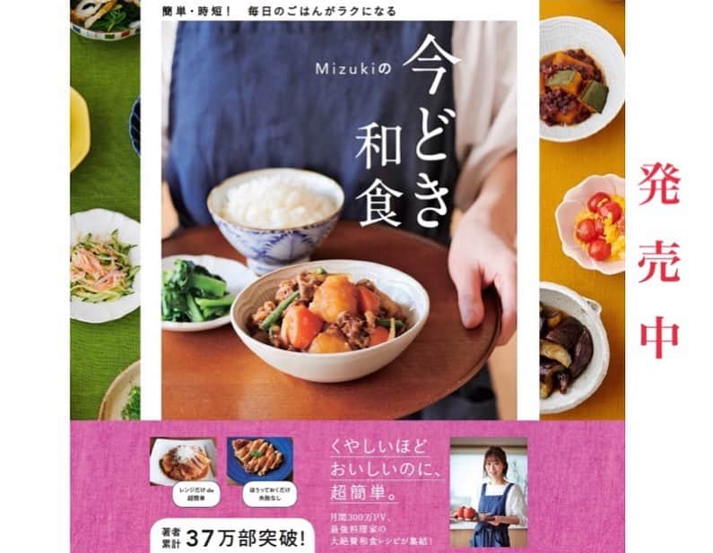 Mizuki【料理ブロガー・簡単レシピ】さんのインスタグラム写真 - (Mizuki【料理ブロガー・簡単レシピ】Instagram)「・﻿ 【レシピ】ーーーーーーーー﻿ ♡レンジで6分♡﻿ 焼肉のたれで麻婆春雨﻿ ーーーーーーーーーーーーー﻿ ﻿ ﻿ おはようございます(*^^*)﻿ ﻿ 今日ご紹介させていただくのは﻿ レンジで作る麻婆春雨♡﻿ 味付けは焼肉のたれで失敗なしの﻿ 超簡単レシピです(*´艸`)﻿ ﻿ 焼肉のたれを使えば﻿ 少ない調味料であの味になりますよ♩﻿ メインにも副菜にもなるので﻿ よかったらお試し下さいね(*^^*)﻿ (姉妹レシピのこちらもおすすめ↓)﻿ #焼肉のたれで麻婆豆腐丼m﻿ ﻿ ﻿ ﻿ ーーーーーーーーーーーーーーーーーーー﻿ 【2人分】﻿ 豚ひき肉...120g﻿ 春雨...60g﻿ 万能ねぎ...4〜5本﻿ ●水...150ml﻿ ●焼肉のたれ...大3﻿ ●ごま油...小1﻿ ●鶏がらスープ...小1/3﻿ ●生姜チューブ...2cm﻿ (好みで)ラー油...適量﻿ ﻿ 1.春雨は長ければ半分に切る。ねぎは小口切りにする。●は合わせておく。﻿ 2.耐熱ボウルに春雨、ひき肉の順に入れ、●を回しかける。ふんわりラップし、600Wのレンジで6分加熱する。﻿ 3.ねぎ(飾り用に少し残す)を加えて菜箸でよく混ぜ、器に盛って残りのねぎとラー油をトッピングする。﻿ ーーーーーーーーーーーーーーーーーーー﻿ ﻿ ﻿ ﻿ 《ポイント》﻿ ♦︎春雨はさっと水にくぐらせると切りやすくなります♩﻿ ♦︎焼肉のたれは甘口、中辛、辛口、どれでもOKです♩﻿ ﻿ ﻿ ﻿ ﻿ ﻿ ﻿ おうちで過ごす時間が長くなった今﻿ 少しでもお役に立てますようにm(_ _)m﻿ ↓﻿ ＿＿＿＿＿＿＿＿＿＿＿＿＿＿＿＿＿＿＿﻿ 📕\ \ 発売中 / /📕﻿ 簡単・時短！ 毎日のごはんがラクになる﻿ ✨🦋 【 #Mizukiの今どき和食 】🦋✨﻿ ＿＿＿＿＿＿＿＿＿＿＿＿＿＿＿＿＿＿＿﻿ ﻿ なるべく少ない材料で﻿ 手間も時間も省きながら﻿ 簡単にできるおいしい和食レシピ♩﻿ 簡単に失敗なくマスターできる一冊で﻿ もっと気軽に、カジュアルに﻿ 和食を楽しんで下さいね(*^^*)﻿ ﻿ ﻿ ーーー ⭐️PART.1 メインおかず ⭐️ーーー﻿ 素材別にレシピをご紹介しています♩﻿ 和食の定番から新定番まで﻿ どれも押さえておきたいメニューばかり。﻿ 肉じゃがはフライパンで！﻿ 焼き豚はレンジで！﻿ ぶり大根は切り身を使って手軽に作ります♩﻿ ﻿ ーーー ☘️PART.2 サブおかず ☘️ーーー﻿ 年中手に入るお手頃野菜と﻿ 乾物や大豆、こんにゃくなどを使った﻿ 副菜レシピをたっぷり掲載！！﻿ 普段SNSではメインおかずばかりなので﻿ 本では副菜にも力を入れています(*^^*)﻿ ﻿ ーーー 🌸PART.3 ごはんと汁物 🌸ーーー﻿ ささっと作れる丼と麺、﻿ みんなで食べたいいなり寿司や﻿ 手巻きごはんもご紹介！﻿ 複数の炊き込みごはんと﻿ 味噌汁&和風スープも盛りだくさん！﻿ ﻿ ﻿ 各レシピのポイントは﻿ 【写真付きで丁寧に解説】﻿ 副菜レシピもたっぷりなので﻿ 【メインページに副菜メモもつけました】﻿ ＊このメインにはこの副菜が合いますよ〜﻿ という献立の提案です(*^^*)﻿ 【その他コラムも充実】﻿ 全127品中ほぼ全て﻿ 【本だけのレシピです！】﻿ ﻿ ＿＿＿＿＿＿＿＿＿＿＿＿＿＿＿＿＿＿＿﻿ ﻿ ⭐️ストーリー、ハイライト、プロフ画面に﻿ 本のURLを貼らせていただいております♩﻿ →(@mizuki_31cafe )﻿ ﻿ ＿＿＿＿＿＿＿＿＿＿＿＿＿＿＿＿＿＿＿﻿ ﻿ ﻿ ﻿ ﻿ ﻿ #麻婆春雨#レンジ#春雨#ひき肉#焼肉のたれ#春休み#うちで過ごそう#おうち時間#Mizuki#簡単レシピ#時短レシピ#節約レシピ#料理#レシピ#フーディーテーブル#おうちごはん#おうちカフェ#デリスタグラマー#料理好きな人と繋がりたい#料理ブロガー#おうちごはんlover#マカロニメイト#foodpic#follow#cooking#recipe#lin_stagrammer#焼肉のたれで麻婆春雨m」4月4日 7時14分 - mizuki_31cafe