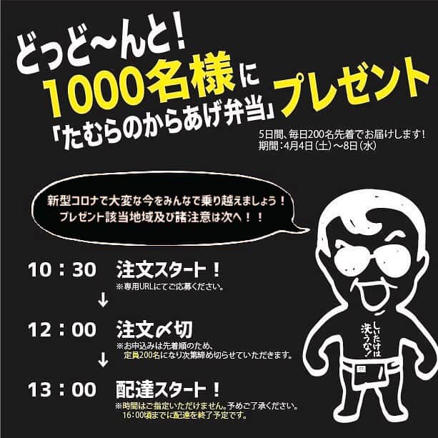 たむらけんじのインスタグラム