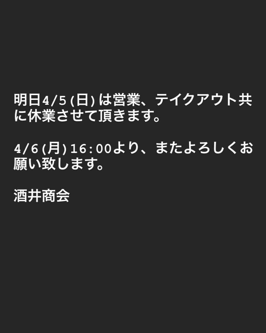 酒井商会のグルメインスタ