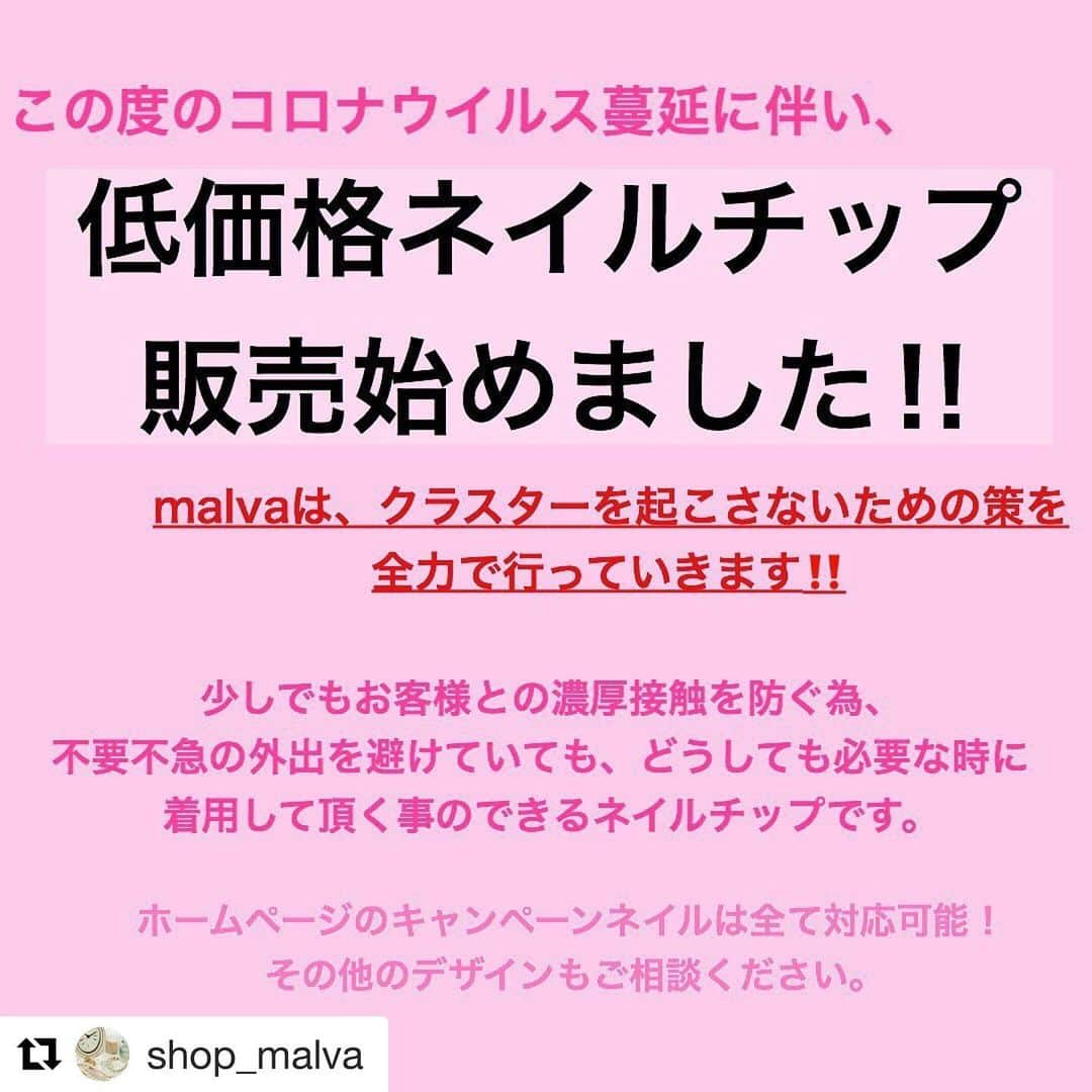 nailsalon malva（ネイルサロンマルヴァ）のインスタグラム