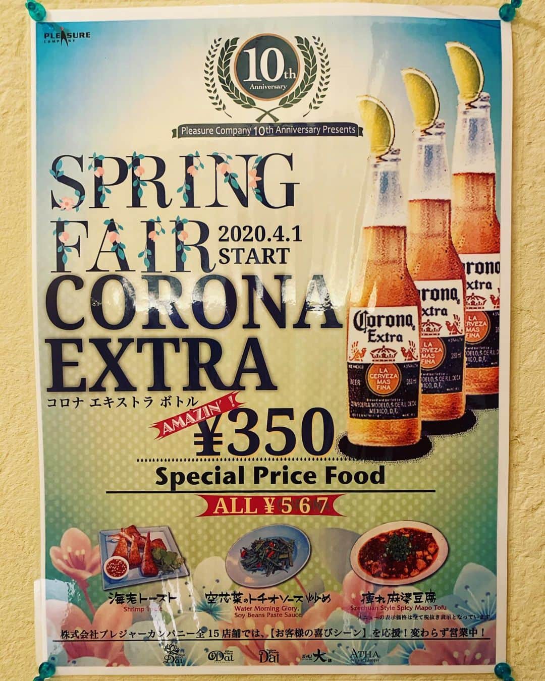 アジアンビストロDai武蔵小杉のグルメインスタ