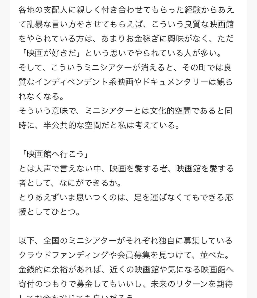 入江悠さんのインスタグラム写真 - (入江悠Instagram)「新型コロナの影響で苦しいミニシアターについて、どう応援できるか考えてまとめました。 入江悠、blog とかで検索お願いします。」4月4日 11時44分 - u_irie