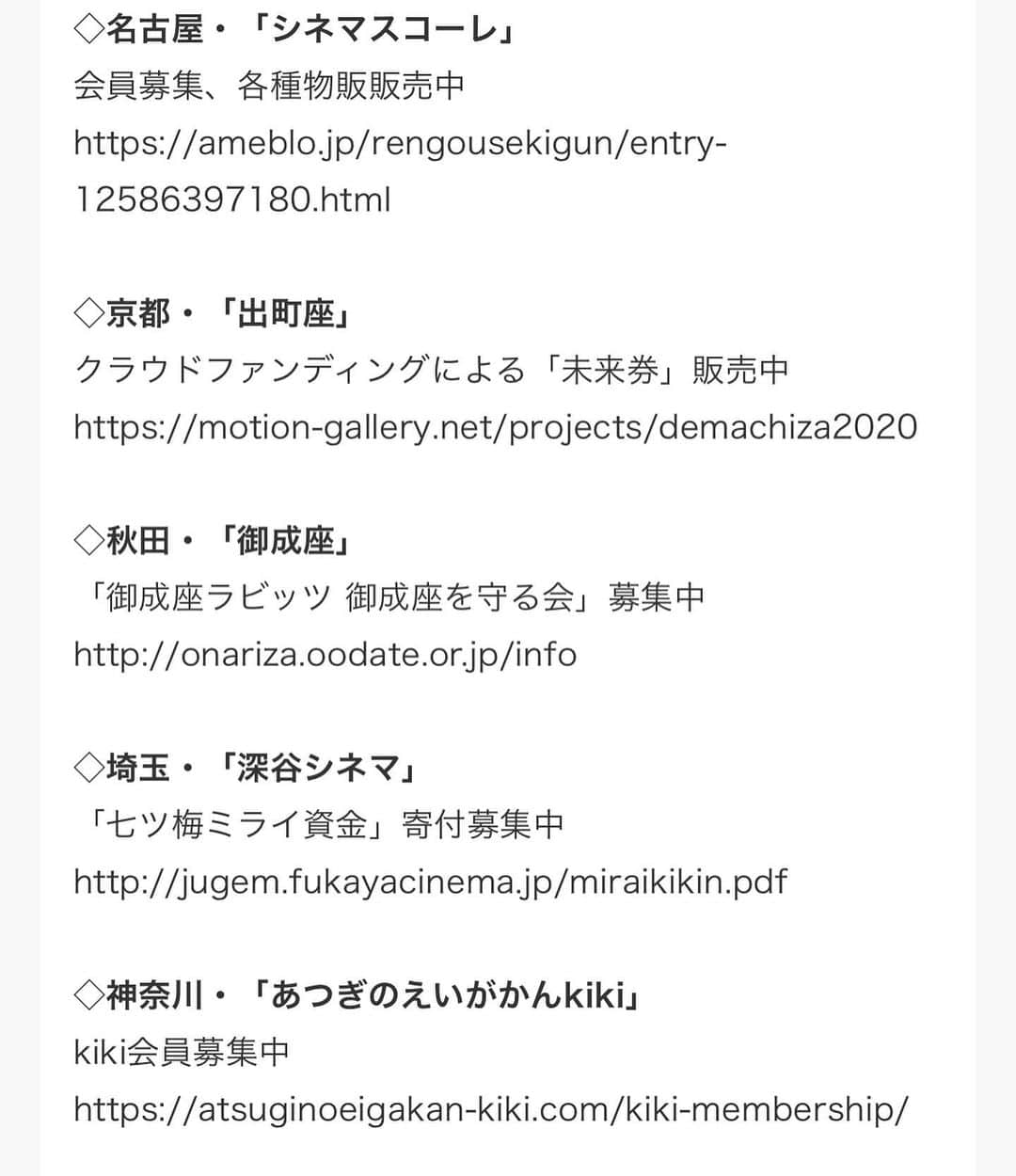 入江悠さんのインスタグラム写真 - (入江悠Instagram)「新型コロナの影響で苦しいミニシアターについて、どう応援できるか考えてまとめました。 入江悠、blog とかで検索お願いします。」4月4日 11時44分 - u_irie