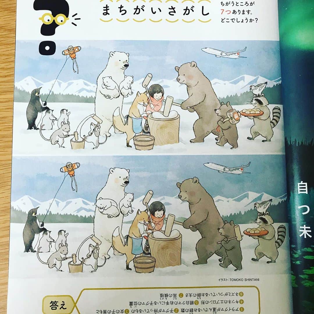 Tomoko Shintaniのインスタグラム：「おうちで旅あそび。2020年1月号です。 . Spot the Difference🤡 Let’s find 7 differences between two pictures🤓 . #skyward #jal #playathome #spotthedifference #まちがいさがし」