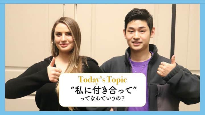 ネイティブ30秒英会話のインスタグラム：「視聴者の皆さんこんにちは！﻿ コロナの影響で動画撮影ができないため、現在週一回の投稿にペースを落としています。😥 ワシントン州は自宅待機命令が5月4日まで延長されました。 日本も大変な時期かと思いますが、不要な外出は避けてコロナの拡大を少しでも遅らせる努力をみんなでしていきましょう！😊 本日のトピックは”keep me company”です👀﻿ ﻿ それでは、本日のネイティブ30秒英会話...Let's start👏﻿ ﻿ -----------Today's topic-----------﻿ —————“keep me company——————﻿ ﻿ ・英訳﻿ ﻿ “keep me company” is used when you want to go spend time with someone so that they don’t feel lonely. ﻿ For example...﻿ ﻿ Hey, Kazu! I had a really hard day. Can you come keep me company?  Yeah! Why don’t we go see the movie Weathering With You? ﻿  That sounds great. Let’s go. ----------------------- ---------------------------------------------------------・日本語訳﻿ ﻿ “keep me company”は一人だと寂しいので誰かに一緒についてきてほしいときに使います。 ﻿ 今日色々大変だったんだよね。　 ちょっと私に付き合ってくれない？  いいよ！「天気の子」見に行こうよ。  いいね！行こう！  いかかでしたか？😆 それではまた次回💫」