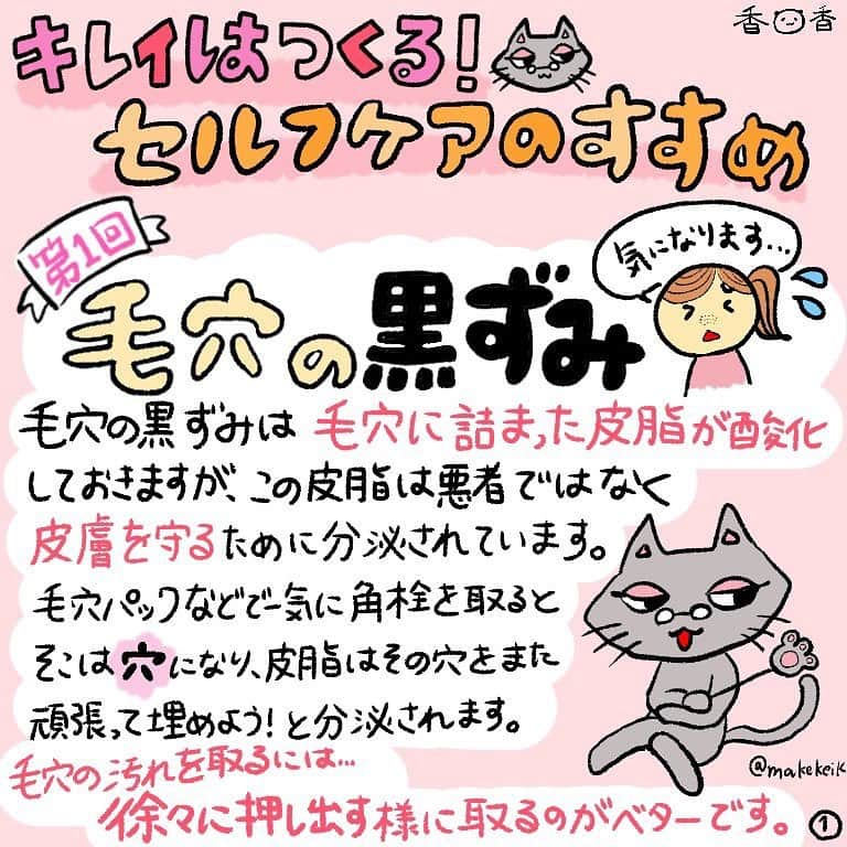 山川恵里佳さんのインスタグラム写真 - (山川恵里佳Instagram)「: : お家にいる時間何してる？まだまだお家で頑張らなきゃいけない時期💪今だからこそ始められる毛穴セルフケアを共有するね✨ : お知り合いのメイクさんと看護師さんがわかりやすく可愛く作ってくれたの🐼💕 : 私は毎日やってるよ✨男女共におすすめ やってみて☺️ : 今までどおりに外出したり みんなに会える頃にはきっとお肌つるるんだよ💓 : : @shanqihuizi513  @beijingxiangxiang  #おうち時間 #毛穴ケア  #セルフケア #美容時間 #美肌 #美肌ケア #instagood  #todaysspecial  #beautifullife  #stayhome  #おうち時間充実させよ #たまには女子力高そうな雰囲気出してみる」4月4日 22時10分 - erika_3_official