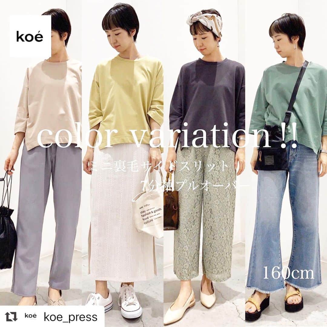 コエのインスタグラム：「#Repost @koe_press ・・・ ・ 【ミニ裏毛サイドスリット7分袖プルオーバー】 color：5色 size：F ・ ・ ・ どのカラーがお好きですか？ 全色着回してみました☺︎ ・ ・ ミニマムなデザインながら サイドのスリットがアクセントをプラス！ ・ 合わせるボトムス次第で カジュアルにもキレイめにも スタイリングできるアイテムです◎ ・ ・ ・ ・ #koe#okayama #アパレル店員 #160cmコーデ #160cm #大人コーデ#大人カジュアル #シンプルコーデ#今日のコーデ #今日の服 #春コーデ #春服 #コーデ #code #プチプラコーデ #ショート #ショートヘア #ハンサムショート #ファッション #着こなし #着回しコーデ #リネンパンツ #テーパードパンツ #巾着バッグ #スニーカーコーデ #レースパンツ #デニム #デニムコーデ #スニーカー」