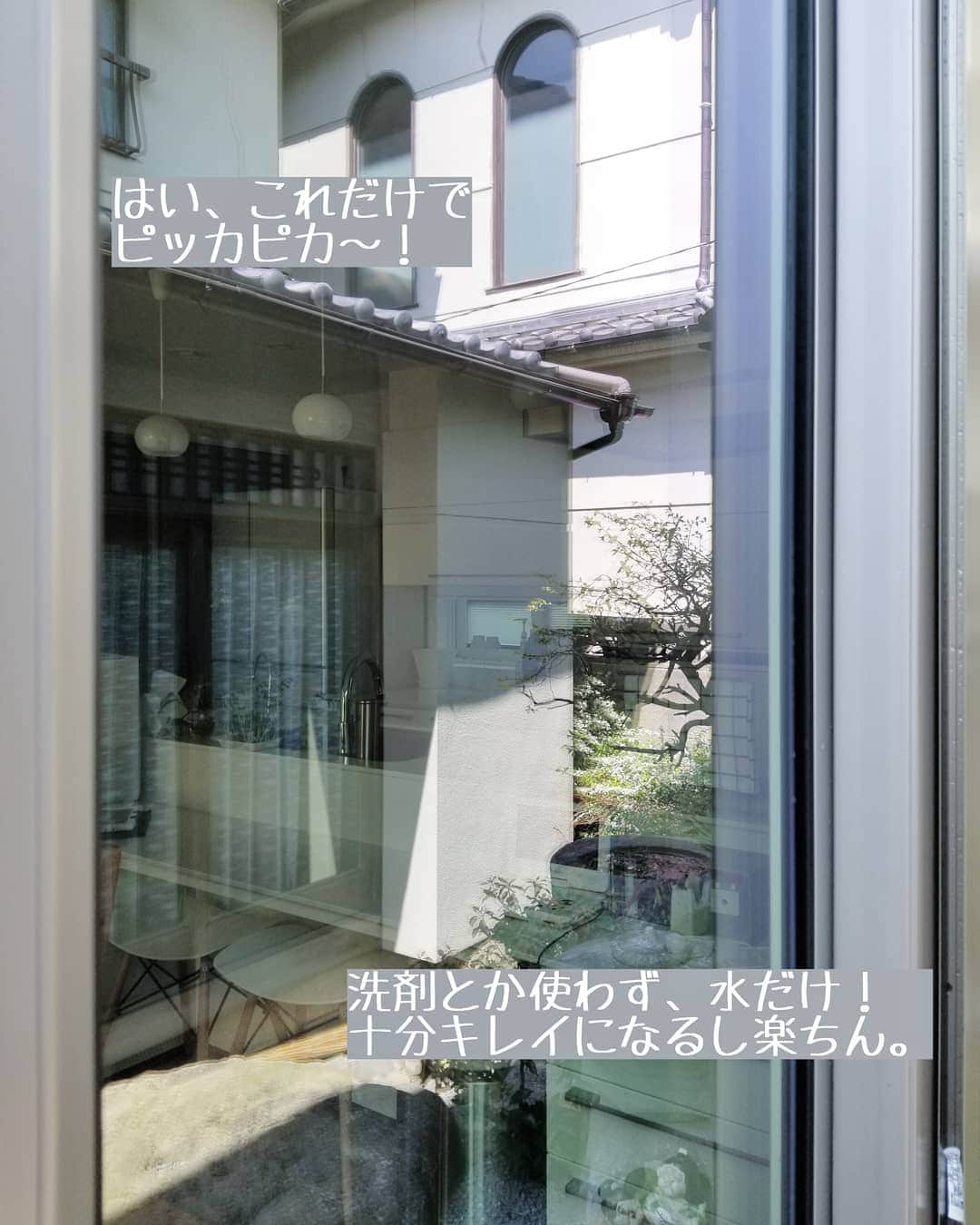 koyukkuma 一条工務店さんのインスタグラム写真 - (koyukkuma 一条工務店Instagram)「• #くまさんの掃除記録 • 我が家の中で1番大きい窓がダイニングにあります。 • 寒い日が減ってきた頃からダイニングのハニカムシェードを1日中開けっ放しにしています。 • 昼間にダイニングの窓から外を見ると、あれれ？スリガラスかな？レベルの汚い窓が👀 • 黄砂か何だか知らんけどドロッドロの雨の跡が窓にビッシリ…… • ご飯食べる度に目について仕方ない。 • ってことで、やる気スイッチオン！ 庭のお花に水やりしたらそのホースのままダイニングにブシャーーーー！！！ • 水流してスクイジーして窓の縁に残った水滴を拭き取るだけの簡単窓掃除ですが、ピッカピカに🎵🎵 • 洗剤とか使ったら2度拭きとか洗い流したりとか面倒💦 簡単じゃないとせっかくやる気出ても、やっぱやめた～ってなっちゃうからね😅 • 今日の大阪はとってもいい天気。 暑すぎて吹く風が涼しい～って思っちゃうぐらい！ こんな気候じゃないと外回りの掃除はしたくないからね🤷 • やるなら今です👐」4月4日 14時16分 - kumasan_ismart