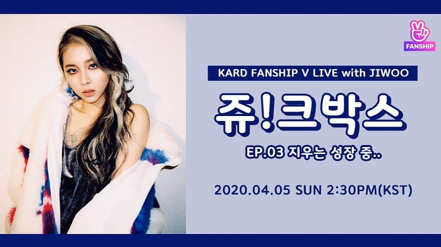 K.A.R.Dさんのインスタグラム写真 - (K.A.R.DInstagram)「[#지우] #FANSHIP_VLIVE 쥬!크박스 EP.03 지우는 성장 중.. 2020.04.05 (SUN) 2:30PM(KST) https://www.vlive.tv/video/183516 . #KARD #JIWOO #전지우 #쥬크박스 #지우의_쥬크박스는_성장중😘」4月4日 15時27分 - official_kard