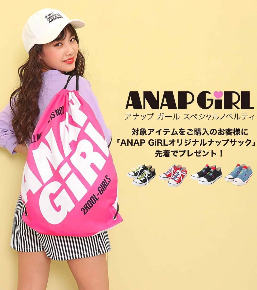 りりあさんのインスタグラム写真 - (りりあInstagram)「ANAP Girlの靴購入で先着でもらえるノベルティのナップサックがかわいすぎ💕  全国のシュープラザ、靴流通センターでanapgirlスペシャルノベルティキャンペーン開催中！対象商品購入でANAPGIRLオリジナルナップサックが先着でもらえるよ！！ ・ ・ ・  #アナップガールシューズ #anapgirl #shoeplaza #靴流通センター #シュープラザ　#ノベルティキャンペーン #ナップサック #プレゼントキャンペーン」4月4日 15時54分 - lilliakarina