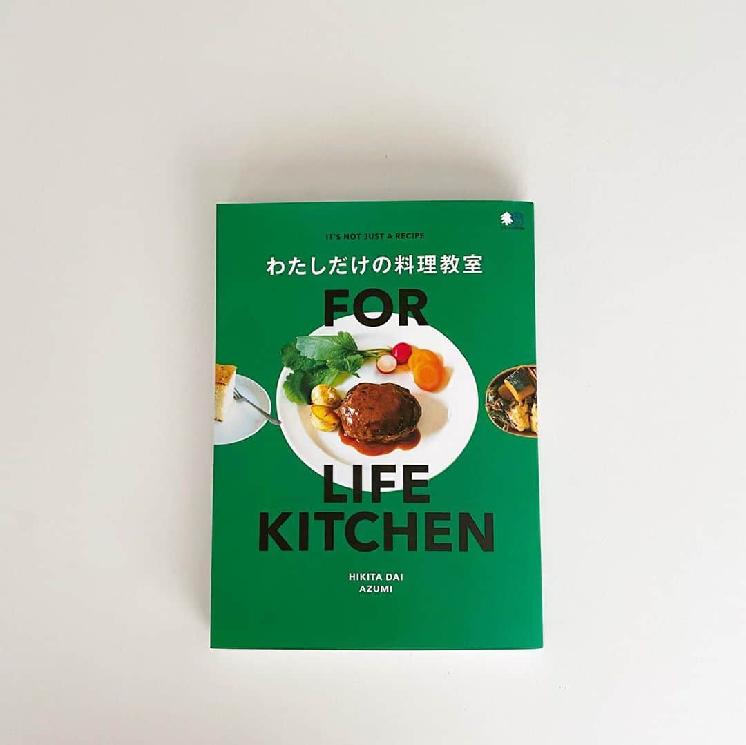 伊藤まさこさんのインスタグラム写真 - (伊藤まさこInstagram)「「FOR LIFE KITCHEN わたしだけの料理教室」。本の「はじめまして」を読んでいたらはじめて自分の台所を持った時のことを思い出しました。中で著者で料理一年生の「あずみちゃん」と一緒にがんもどきを作っています。@tama.tamaben たまちゃんの「普通においしい」揚げものや　かえる食堂のかえるちゃんのエスニック料理などなど作ってみたい料理がたくさん載ってますよ👀」4月4日 16時45分 - masakoito29