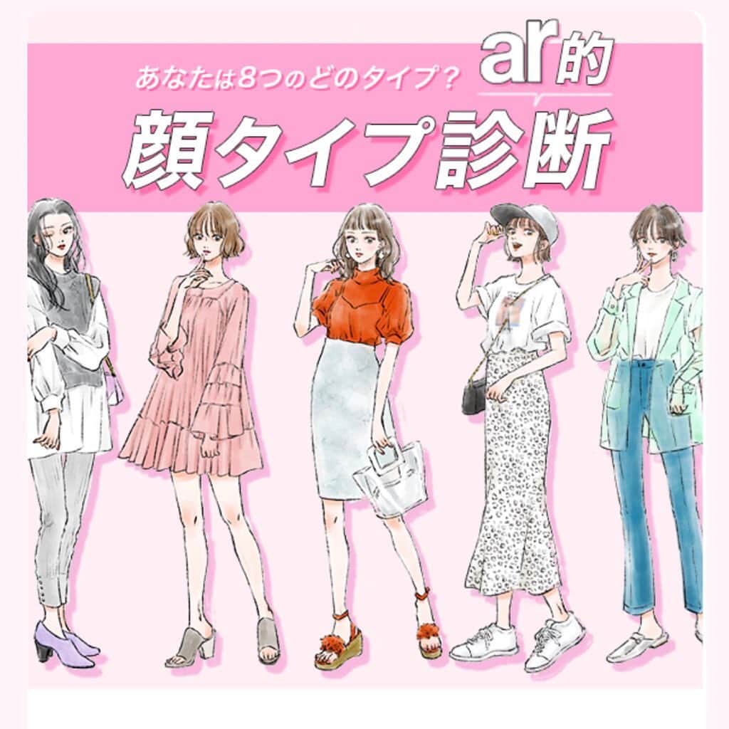 のインスタグラム：「【📯お知らせ】 株式会社 主婦と生活社様よりar web「顔タイプで似合う服やメイク、ヘアまでわかる⁉︎　ar的【顔タイプ診断】チェックリスト」内のカットを描かせていただきました。 自分に合うメイクやヘア、ファッションがわかります。 是非お試しください😊🌷 ar-mag.jp/fashion/98410/  @ar_magazine  #fashionillustration #makeup #fashion #coordinate #顔タイプ診断 #ファッション #ファッションイラスト」