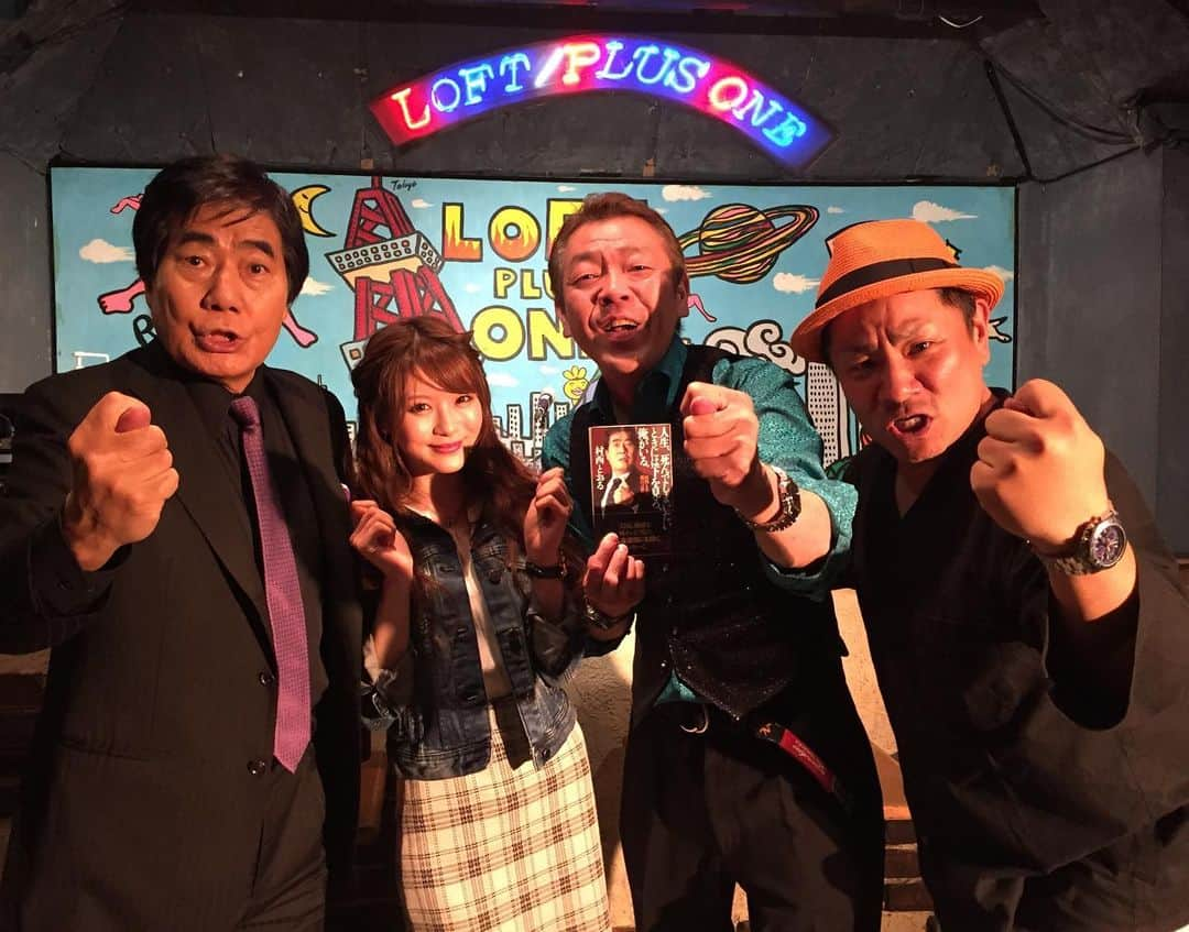 村西とおるさんのインスタグラム写真 - (村西とおるInstagram)「昨晩のロフトプラスワンでの無観客トークショー。玉袋筋太郎さま、桐畑トールさまご両名の軽妙な司会に誘われて、刻を忘れて楽しみアッという間に過ぎた2時間半でした。それにしてもスペシャルゲストの相沢みなみさまの佇まいの美しさは比類なき、でございました。ナイス過ぎたと言ってもいいでしょう。」4月4日 16時54分 - muranishi_toru