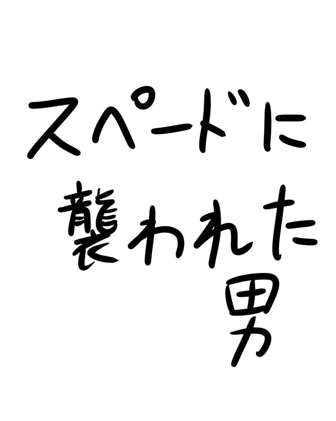 おほしんたろうのインスタグラム：「外は危険がいっぱいだ！ . . . . . #おほまんが#マンガ#漫画#インスタ漫画#イラスト#イラストレーター#イラストレーション#スペード#おうち時間」
