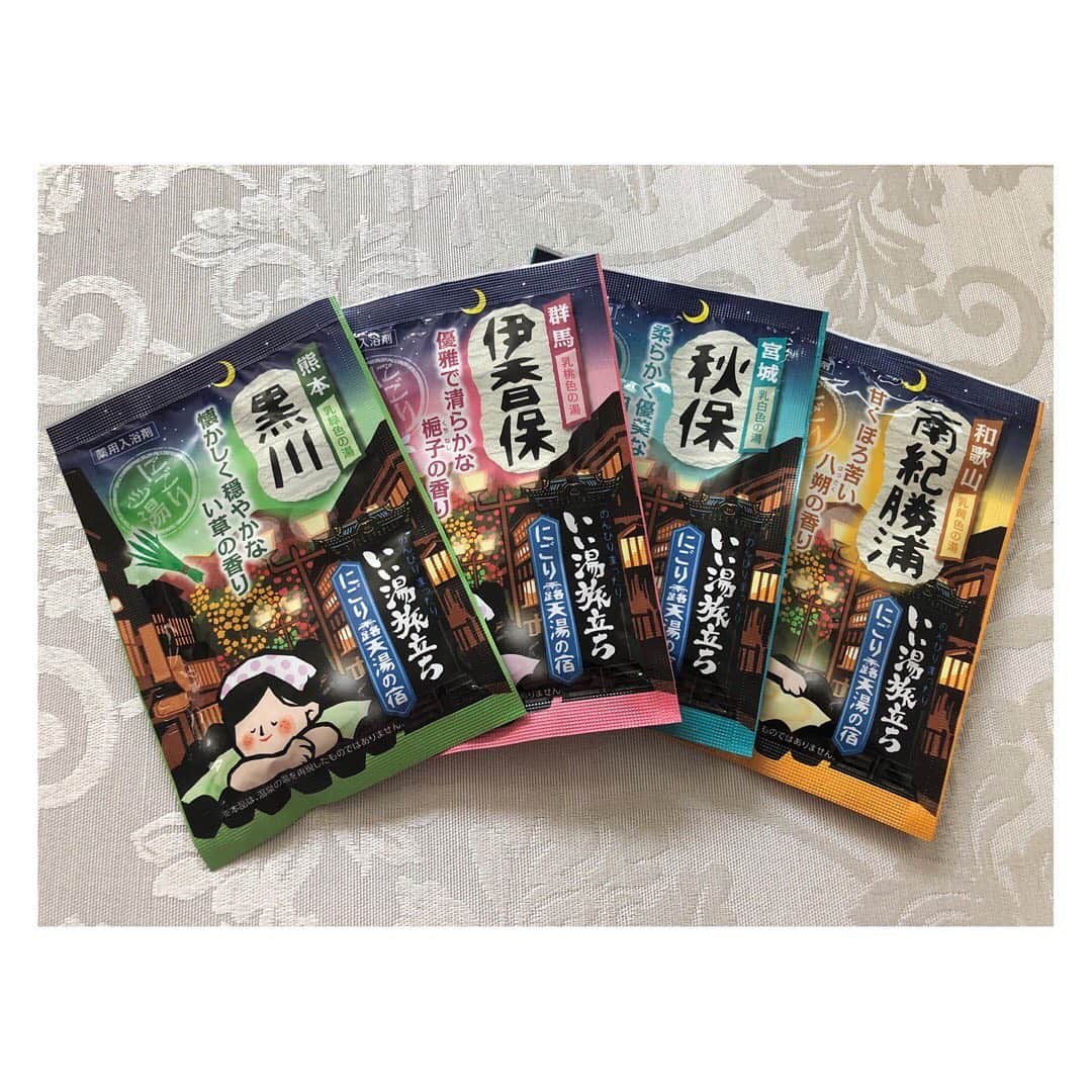 柳野玲子のインスタグラム：「今日はどこにしよう☺️♨️ #湯めぐり #温泉 #おうち時間 #外出自粛 #免疫力アップ #いい湯旅立ち」