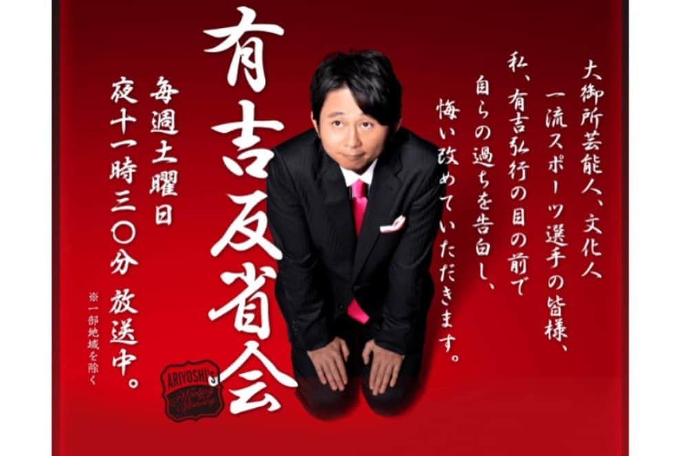 川村美保さんのインスタグラム写真 - (川村美保Instagram)「本日23時30分〜！ 日本テレビ『有吉反省会』にて、自らの過ちを反省させていただきます🙇‍♀️ 心が暗くなるような毎日ですが、少しでもクスッと笑ってもらえれば嬉しいです😊 是非ご覧ください！！ #有吉反省会#日本テレビ#禊#さてわたしは何を反省するでしょうか#わたしも観るのが怖いです#どうか温かい目でアホやなぁと笑ってください#1人目は長州力さま#力さまと名前を並べて頂き光栄でござる」4月4日 18時19分 - miho0308kawamura