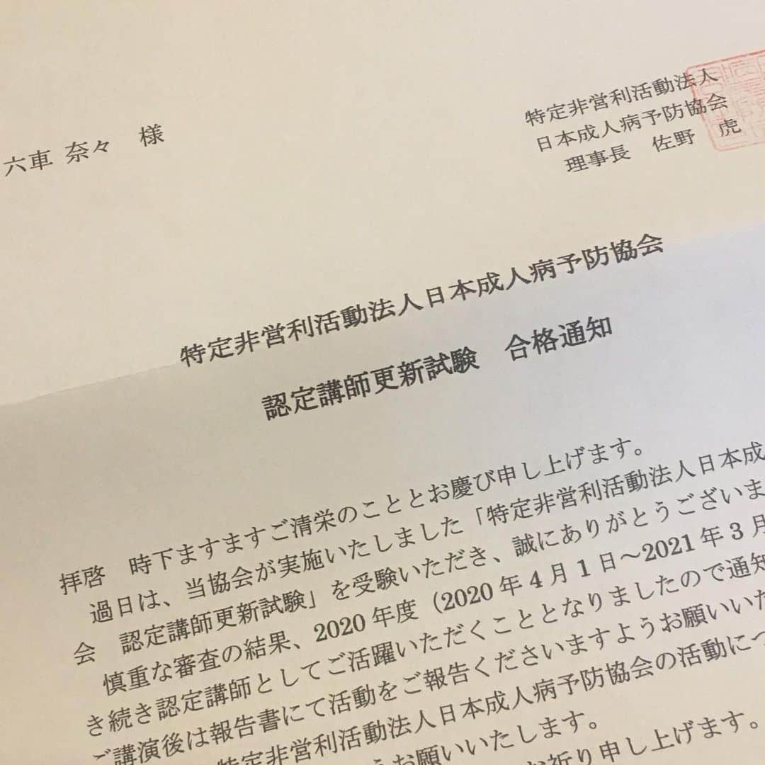 六車奈々のインスタグラム