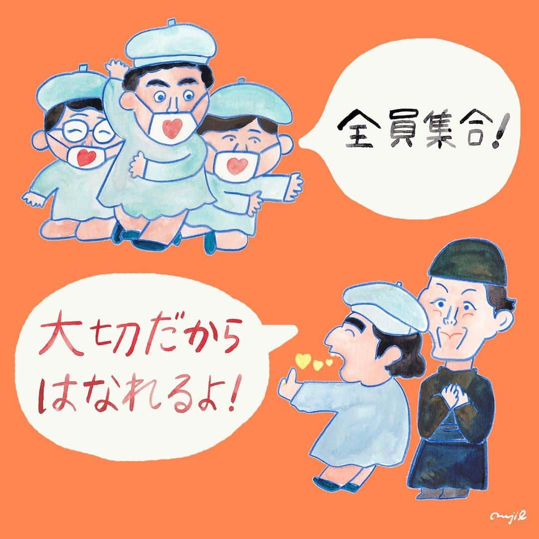 Boojilのインスタグラム：「「大切だから　はなれるよ！」 愛をもって、人との距離をとりましょう🚶‍♂️ 🚶‍♂️ 🚶‍♂️ まだまだ危機感の足りない方がいたら、是非このイラストもシェアしてください。愛をもって大切な方に送ってください❣️ みんなで日本を守りましょう。  志村けんさんが亡くなって、本当に寂しいです。日本の宝がこの世界から、離れてしまった。  いま、誰かに会うこと、誰かに触れることは、その人の大切な人の命まで奪うことになるかもしれない。自分は保菌者だと思って、今この時期は行動しよう。  今、日本も医療崩壊寸前です。  もしくは、逆も。誰かに会う、触れることは、自分も感染するかもしれない。家族まで感染するのは辛いよね。  もう映画の世界のようだけれど、もう現実になっている。  クラクラするけど、今頑張って家にいるだけでいいんです。 それだけで日本を守る材料になる。  東京から地方に、地方から東京に、今なら空いてるし旅行しよ〜と思っているあなた、旅行先で感染しますよ。  公園でちょっと友達同士会うくらいならいいよね。全員集合〜♪ そんなこと、今しちゃ絶対ダメです。友達みんな感染します。  怖いから、実家に帰ったり、心配だからこどもの様子見に娘の家いったり　不要不急の外出は本当に本当に本当にやめましょう。  わたしは感染しないし〜と思ってるあなた、感染します。  わたしも昔、一人旅が好きで「わたしは運がいいから危ない目に遭わない」  根拠のない自信に満ちていましたが、、、 メキシコで拳銃強盗に遭って、タコス屋で発砲されたことがあります🌮死んだかと思いました。  コロナウイルスに感染する確率は、このケースよりずっとずっと高いです。油断は禁物。 「みんな！危機感持てよ！  手、洗えよ！爪の間もな！  全員マスクしろよ！」 ドリフターズの口調で読んでください。  仕事も大事だけれど、命が一番大事。みなさん健康に気をつけて、、！ #コロナ関係ない  #関係ないっていうな #コロナに負けるな  #がんばろう日本  #ドリフターズ #志村けん #boojil  #illustration  #家時間 #似顔絵 #こどものいる暮らし  #赤ちゃんのいる生活」