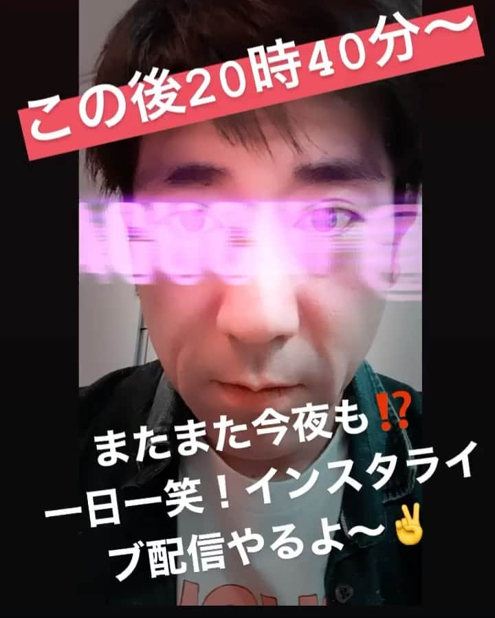 原口あきまさのインスタグラム