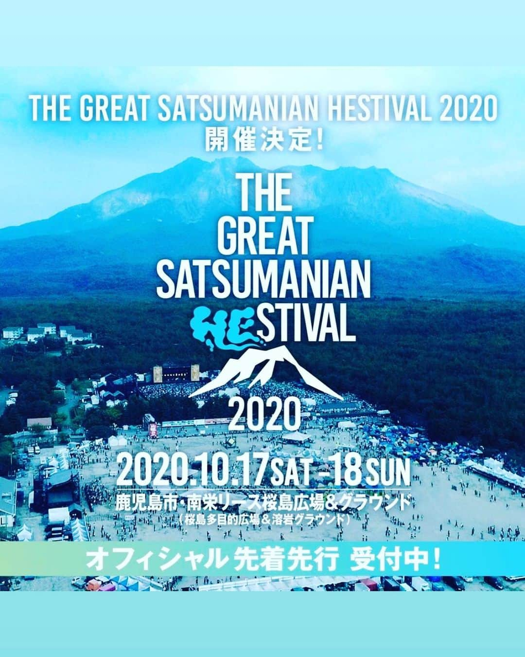 タブゾンビのインスタグラム：「2020年、今我々は間違いなく激動の歴史の中を生きている。 そしてこれを書いている4月1日今まさに日々の変化が激しく、実は このヘスの開催の挨拶も3月頭から日々状況が変わっていくので何度も書き直しています。 (そしてこのコメントも状況に応じて書き直していくかもしれません) 今はまだ声を大にして言わずにそっと皆さんに伝えておきます。 今年もヘスやります。 本当ならば声を大にしてテンション高く開催発表を宣言していきたいところですが、 これを書いている日、4月1日と4月4日の開催発表までの わずか3日間でさえも世界がどういう流れになってどういう状況であるかは分からないからです。  今はエンタメ業界だけでなく様々な分野のところが壊滅状態でございます。 我々ミュージシャンは音楽をしてこそ存在意義がありますので 表現の場がない事で今は何が出来るのか試行錯誤の日々でございます。 そして切に思うのが、コロナが終息した時に思い切り愉しめる場が失われてはいけないと思います。 これはヘスだけでなくライブハウス、クラブ、イベンターさん、 様々な文化の発信をする場を失ってしまっては日本の文化はどうなってしまうのだろう。 その日の為に我々は知恵を絞り協力し日々楽器を鍛錬し、作曲をして備えております。 コロナ明けのミュージシャンはきっと凄いぞ! 今年のヘスは秋頃の10月17日・18日で開催します。 (今年は国体がありますので去年よりも遅い開催です) コロナ明けに60組を超える(去年より増)最高のアーティストが 桜島のステージに立っている姿を想像してみて下さい。 本当に今年も素晴らしい凄いアーティストばかりです。 この先どうなるのか未来はわかりませんが 明るい未来を想像して希望を抱きたい。 人生は一度きりで後悔なく生きていたいし愉しみたい。 その中で最高の2日間を皆と楽しみたいです。 事態は必ず好転すると思っています。  10月に桜島の麓で乾杯しましょう。  #thegreatsatsumanianhestival  #thegreatsatsumanianhestival2020 #ヘス #今年は60組を超えるアーティスト #凄いぞ #コロナあけ #ザグレイトサツマニアンヘスティバル  #サツマニアン #サツマニアンヘスティバル #鹿児島 #桜島」